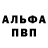 Амфетамин 97% Aldona Avd