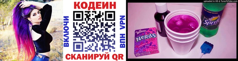 Codein Purple Drank  Купить  Туран 